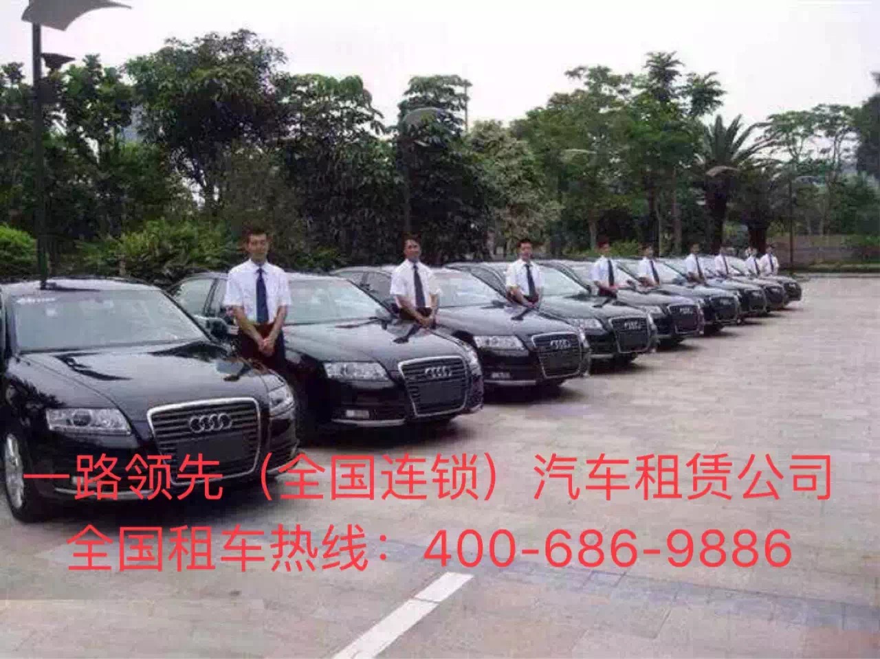 北京租车公司