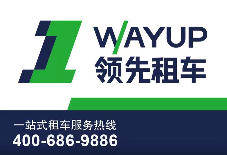 北京租车公司 北京租车公司