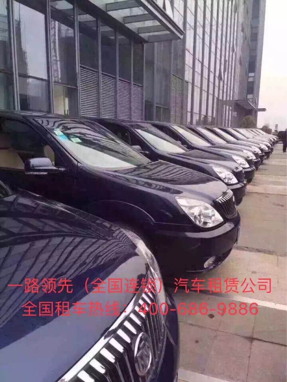 北京商务租车