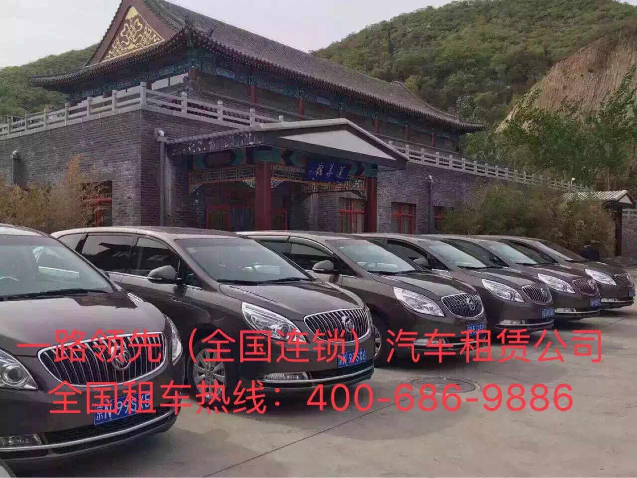北京汽车租赁公司 北京汽车租赁公司