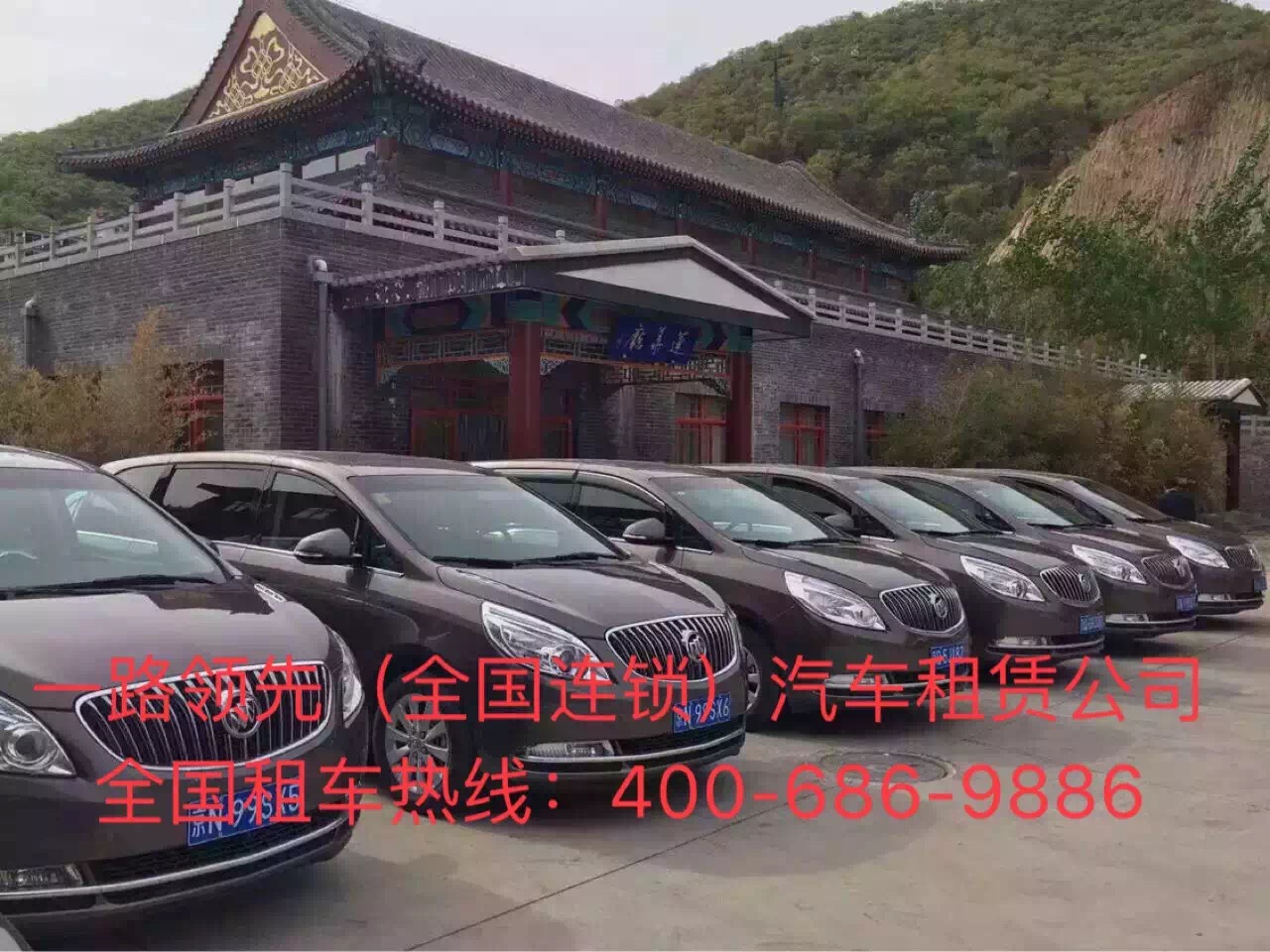 北京汽车租赁