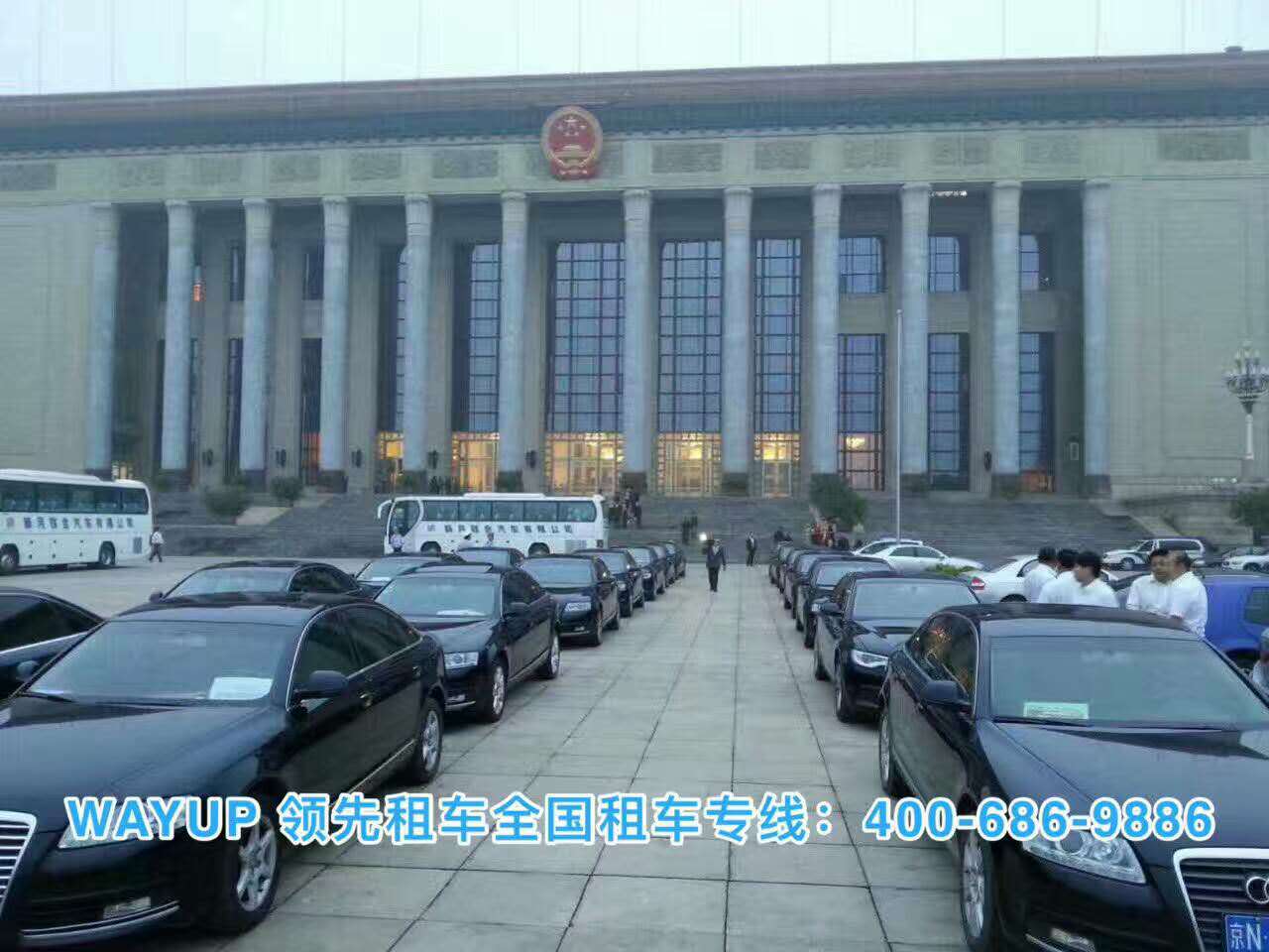北京商务车租赁