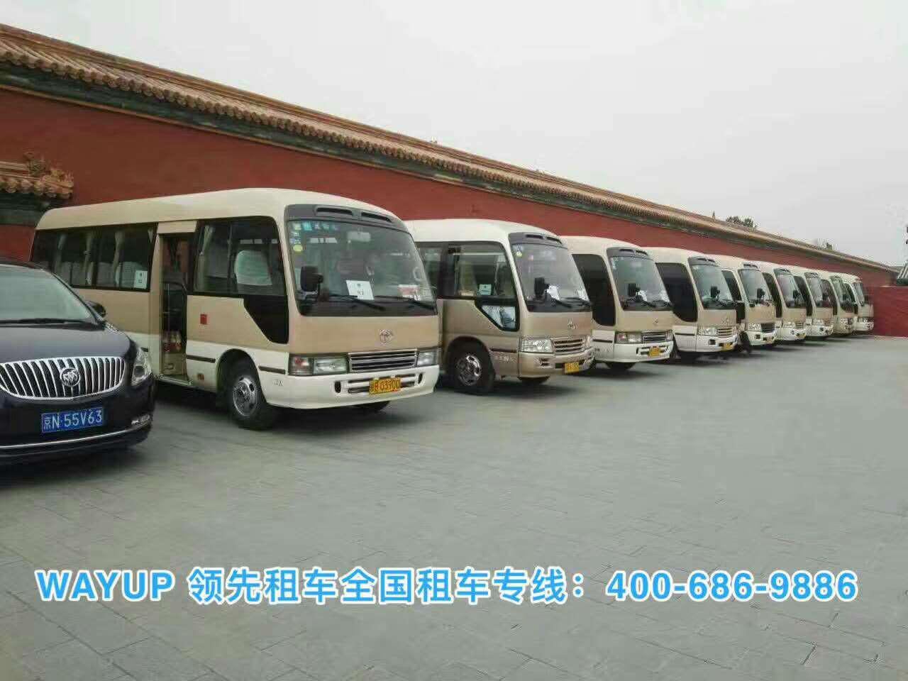 北京包车公司