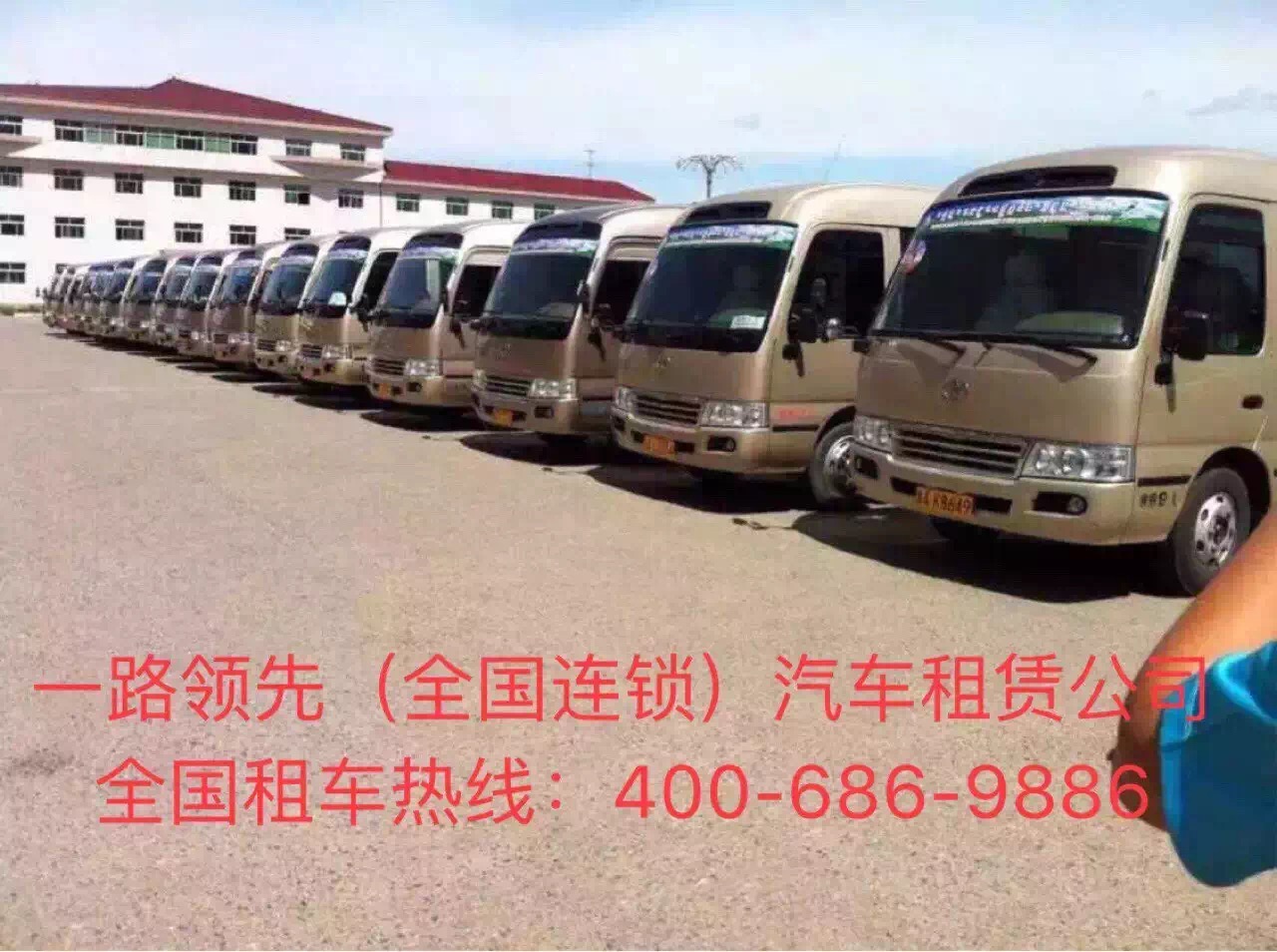 北京租车公司 北京租车公司