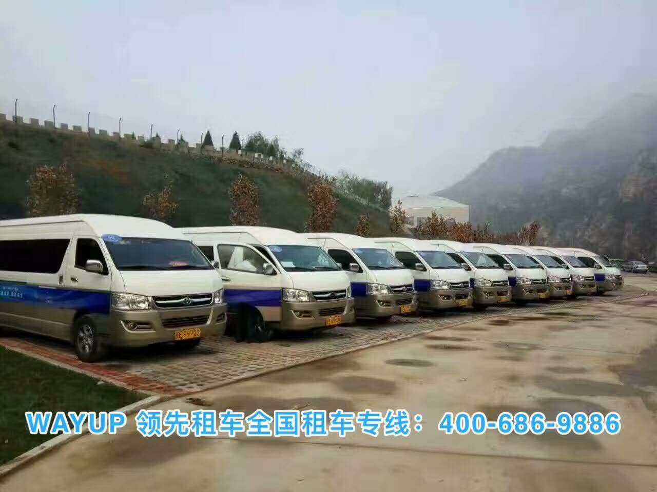 北京租车公司
