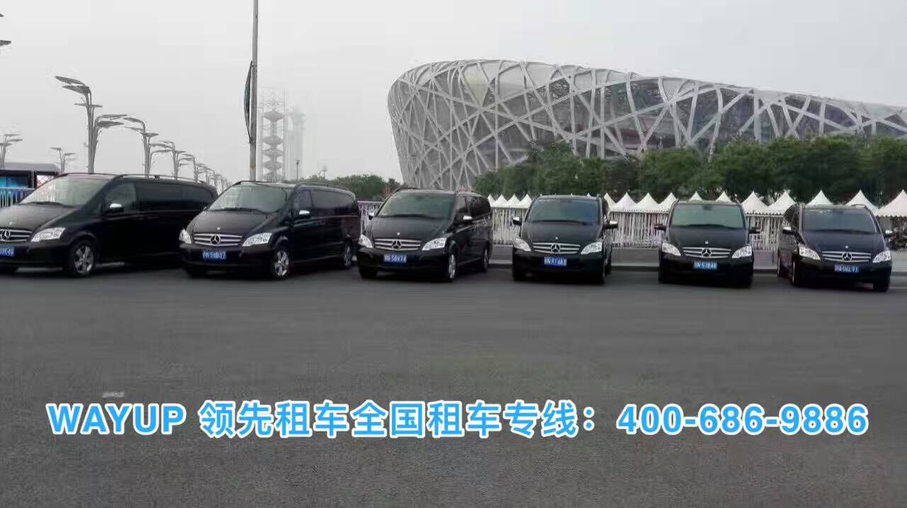 北京包车出租 北京包车出租
