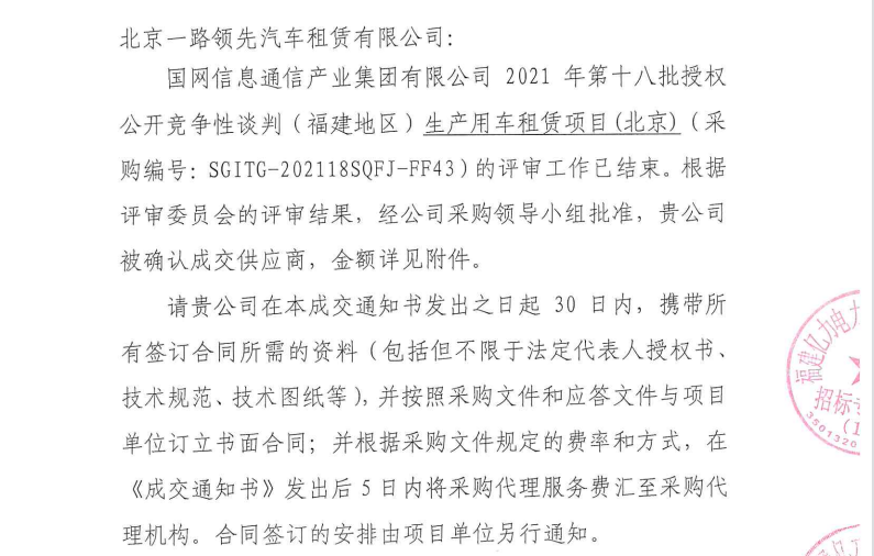 北京租车 北京租车