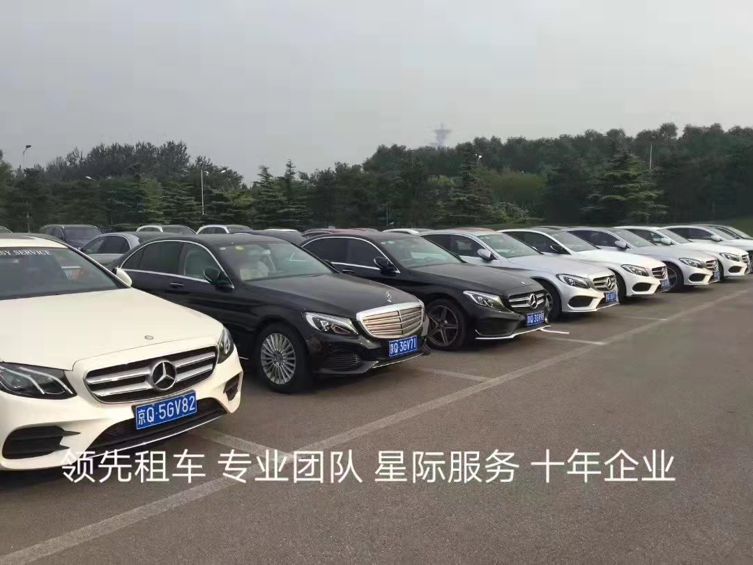北京租车公司 北京租车公司