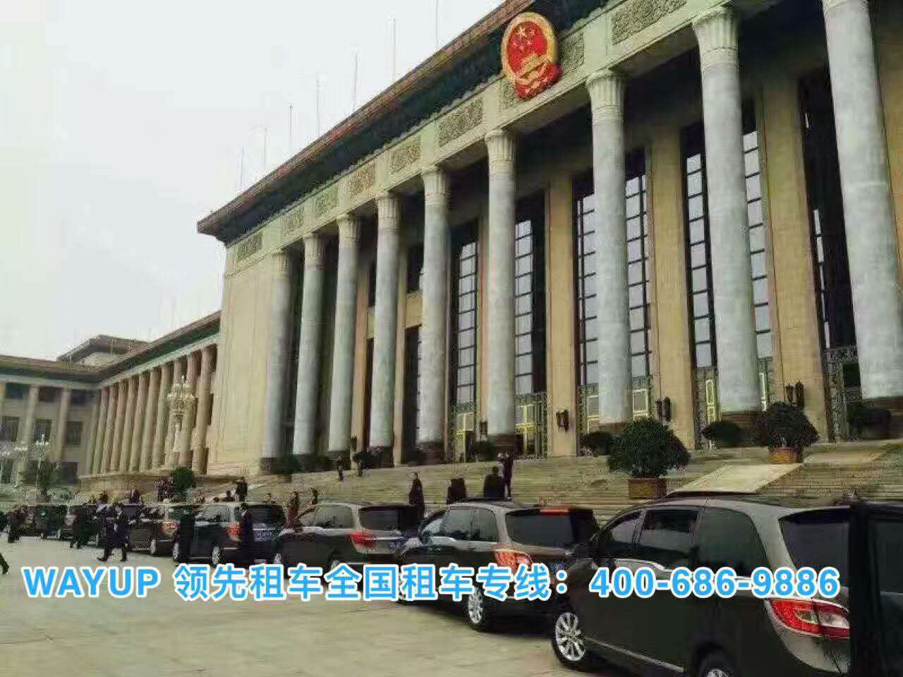 北京包车 北京包车