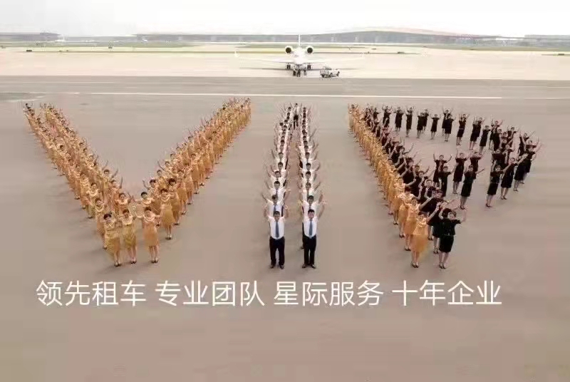 北京租车 北京租车